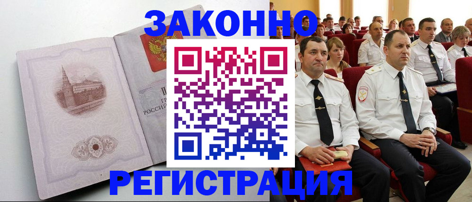 прописка от собственника в Карабаше