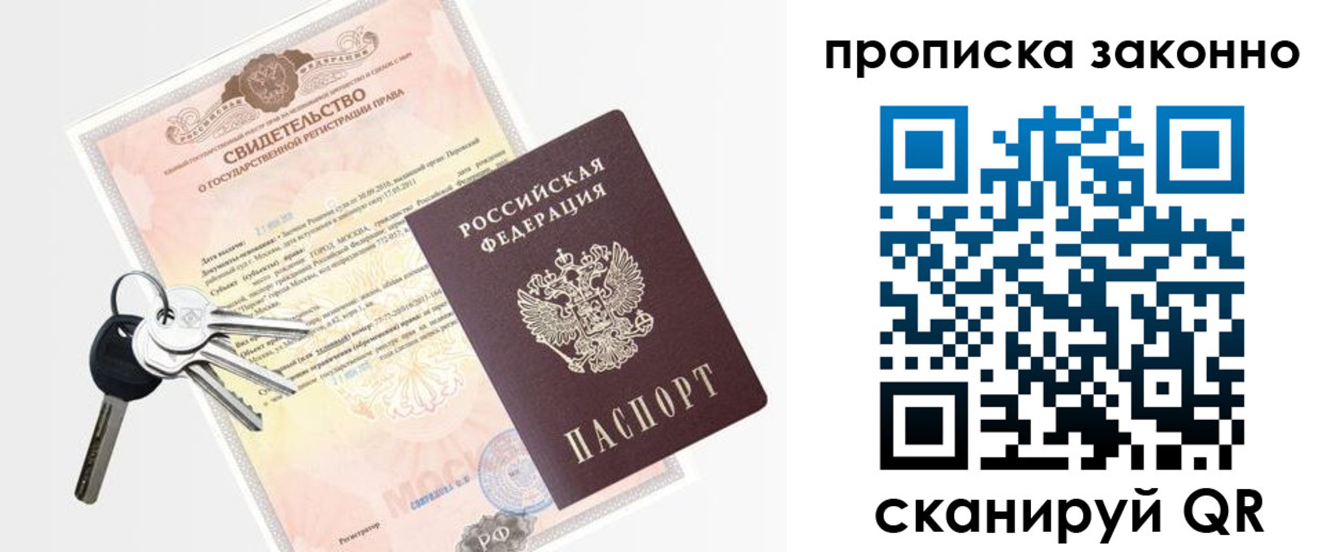 прописка паспорт в Карабаше