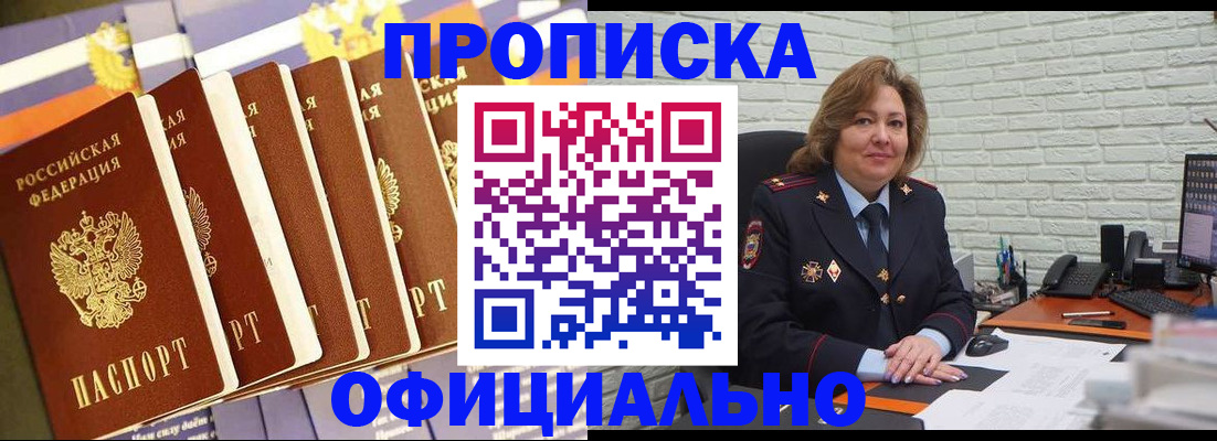 временная регистрация законно в Карабаше