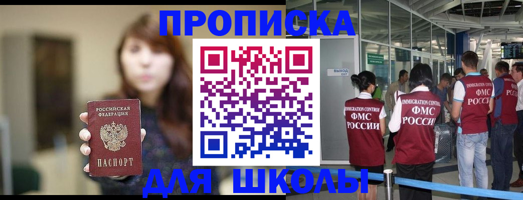 прописка от собственника в Карабаше