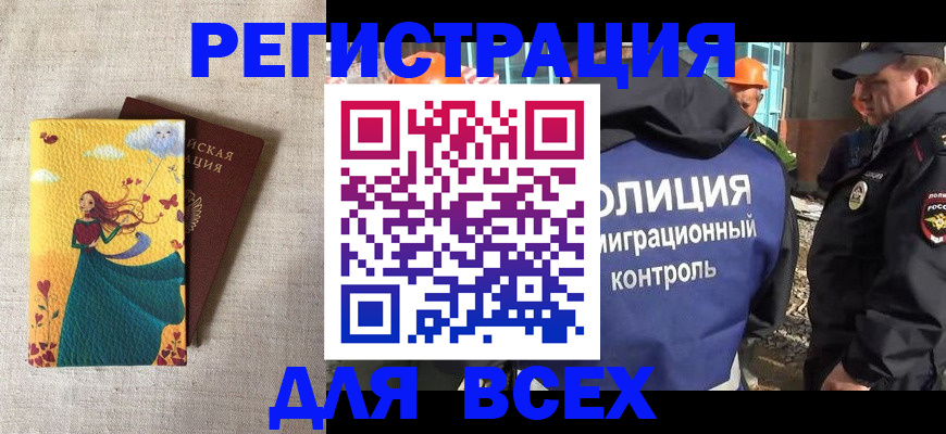 временная регистрация 2025 в Карабаше
