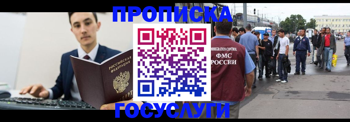 временная регистрация законно в Карабаше