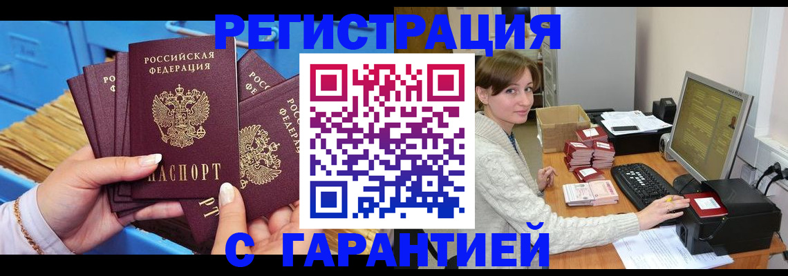 прописка поиск в Карабаше