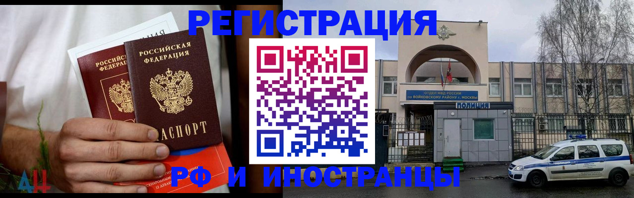 временная регистрация поиск в Карабаше