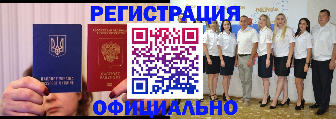 прописка в Карабаше