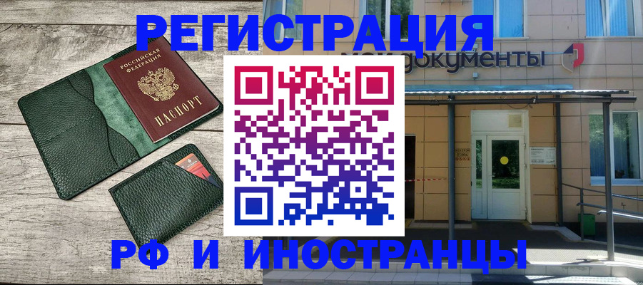 прописка ребенка в Карабаше